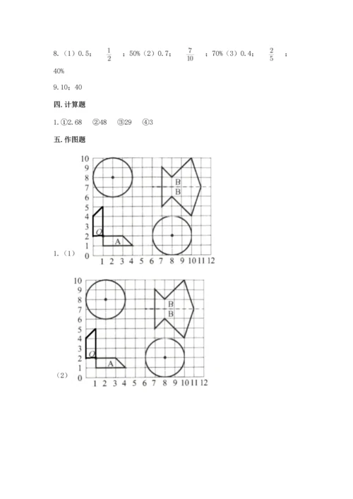 小学六年级上册数学期末测试卷及完整答案【全优】.docx