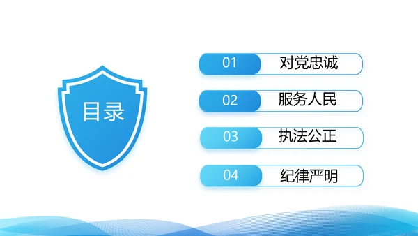 蓝色大气公安警察年终工作总结派出所演讲PPT
