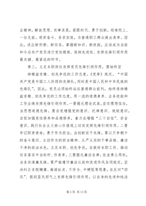 邮政企业开展“两学一做”学习教育、强化党员教育管理的研究与实践.docx