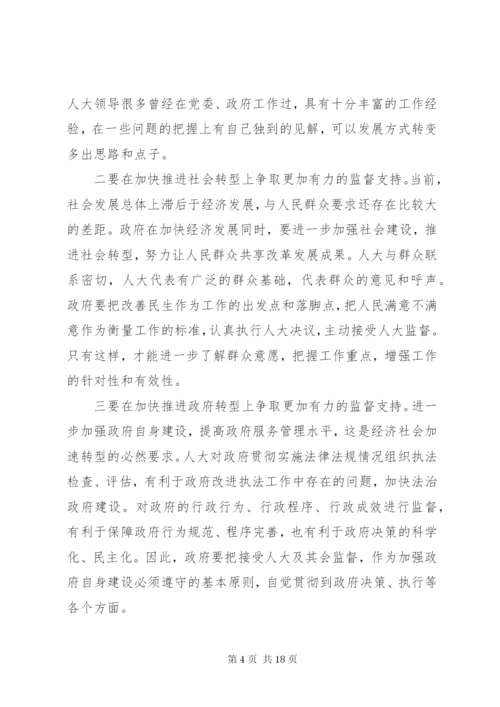 在人大“一府两院”联席会议上的讲话.docx