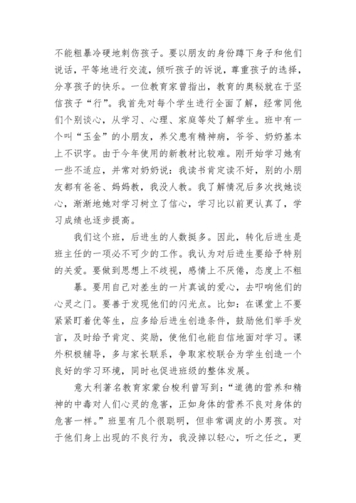 最新一年级班主任学期工作总结 小学一年级班主任工作总结个人总结(八篇).docx