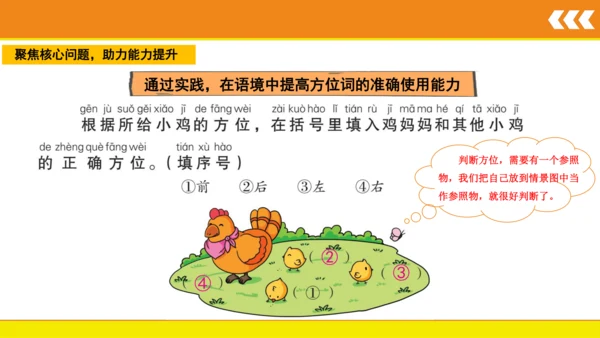 5 影子  课件
