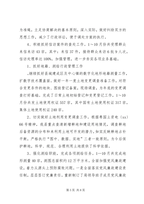 年终工作总结及XX年工作计划总结报告.docx