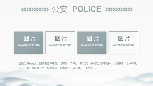 中国风党建党风廉政建设文化动态PPT