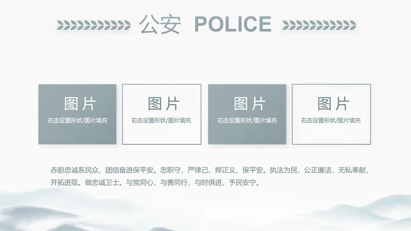 中国风党建党风廉政建设文化动态PPT