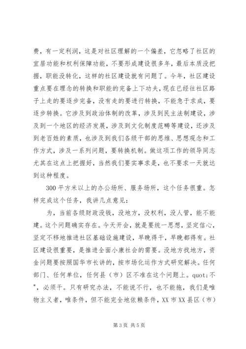 副市长在加快全市高速公路建设工作会议上的讲话 (2).docx