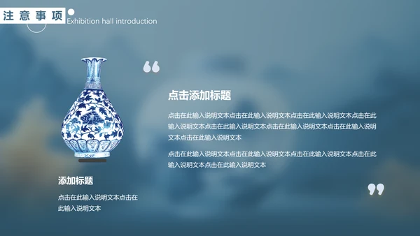 陶瓷珍品收藏，青花瓷通用PPT模板