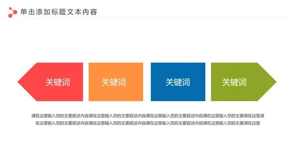 爱心公益慈善爱心奉献关爱老人PPT模板