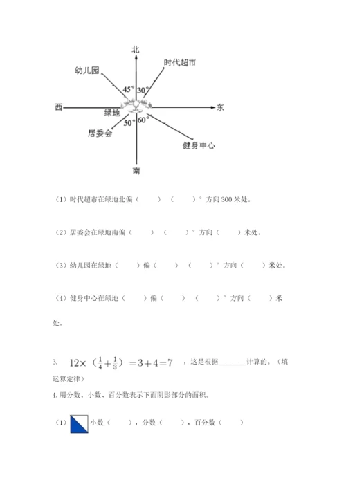 2022六年级上册数学期末测试卷及答案（名校卷）.docx