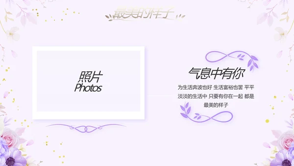 婚礼舞台开场片头相册婚礼纪念册PPT