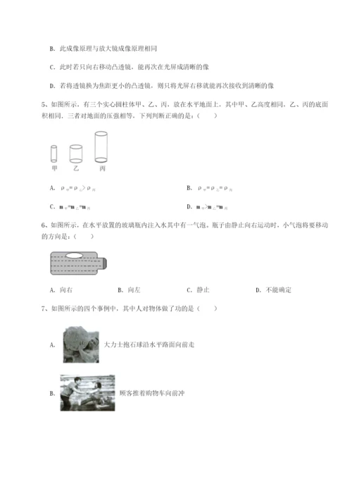 小卷练透北京市第十五中学物理八年级下册期末考试章节测评试题（含答案解析）.docx