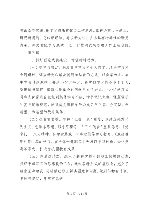 招商局XX年工作计划6篇.docx
