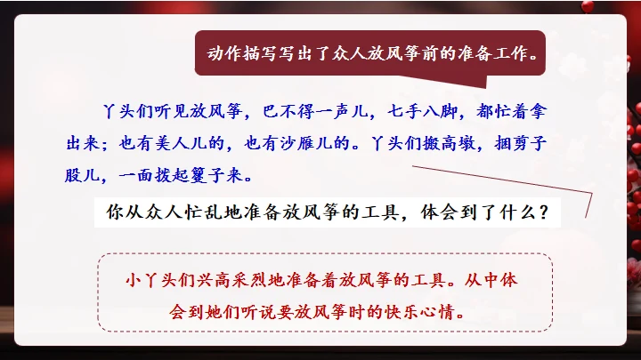 红楼春趣红梅花枝通用PPT模板