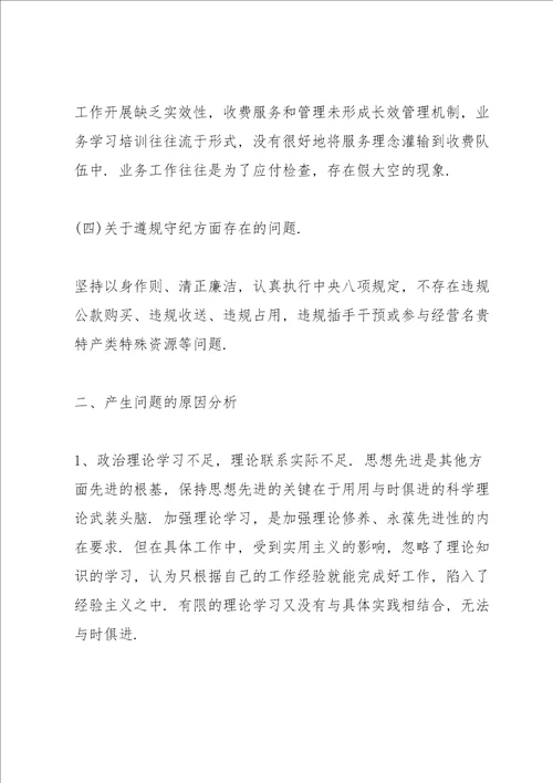 2022度基层党组织组织生活会个人发言提纲