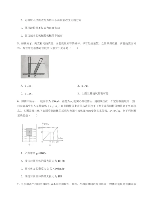 强化训练广西南宁市第八中学物理八年级下册期末考试专项攻克试题（含答案解析）.docx