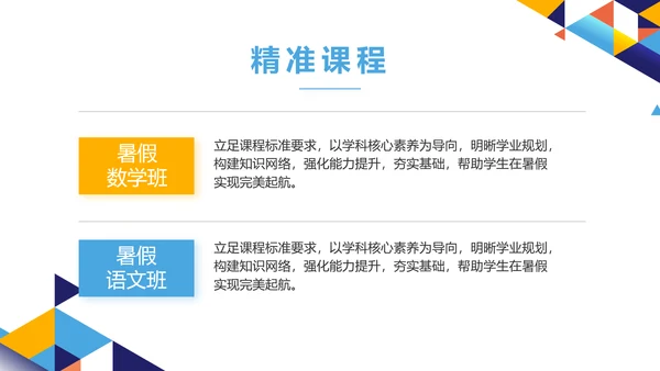 教师教育教学培训工作总结汇报动态PPT模板