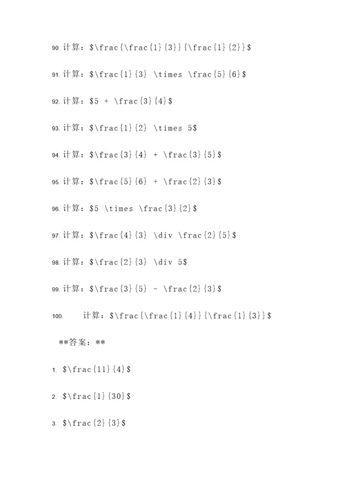 初中数学常考分式计算题