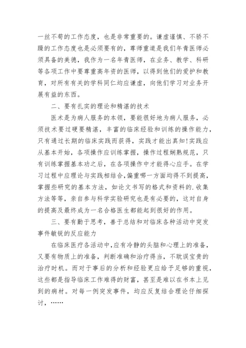 清廉医院建设自查自纠报告精选五篇.docx