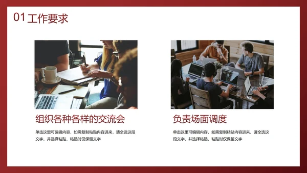 现代简约高级商务实景工作总结汇报PPT模板