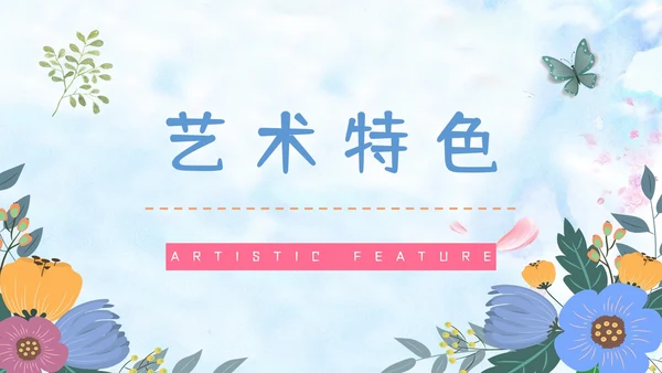 苏菲的世界经典哲学书籍介绍PPT模板