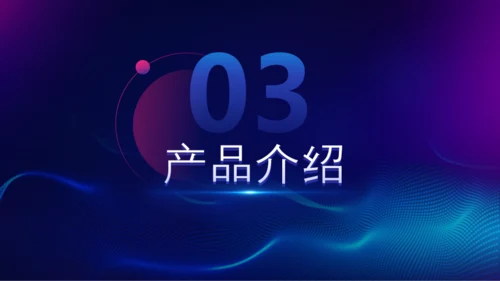 创意科技风互联网行业报告PPT