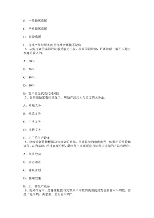 云南省房地产经纪人制度与政策应纳税额考试试题.docx