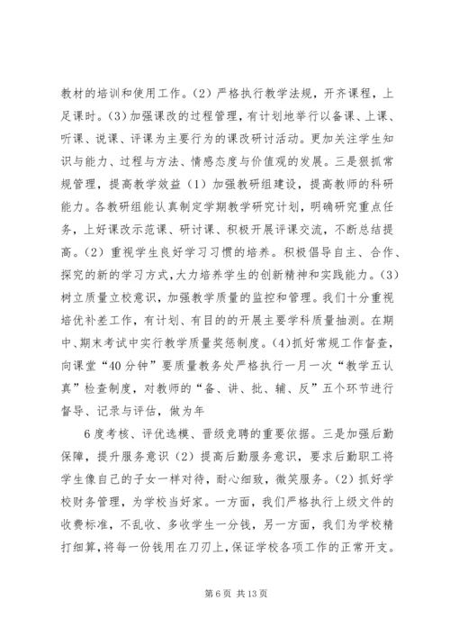 学校体育工作年度报告 (5).docx