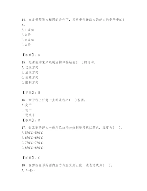 国家电网招聘之机械动力类题库精品（巩固）.docx