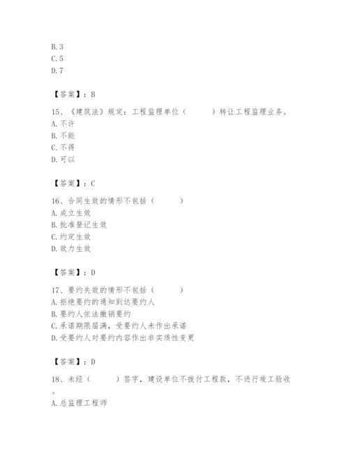 2024年材料员之材料员专业管理实务题库（典优）.docx