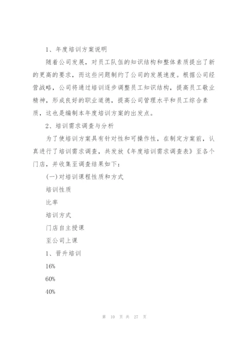 2022年人力资源工作计划5篇.docx