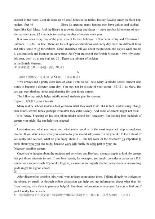 2018青岛市英语中考真题.docx