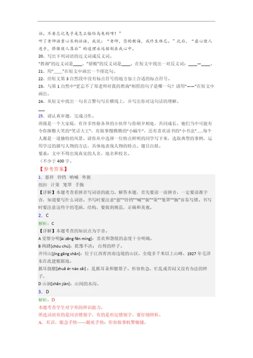 南宁市小学五年级下册期末语文试卷.docx