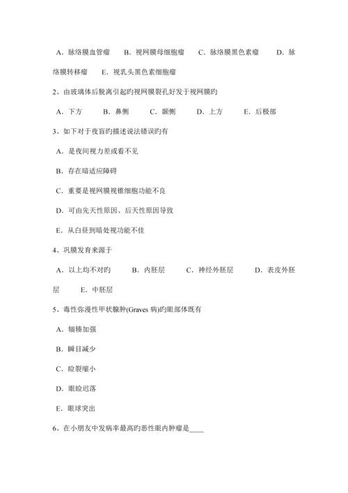 2023年陕西省下半年主治医师眼科学高级职称考试试卷.docx