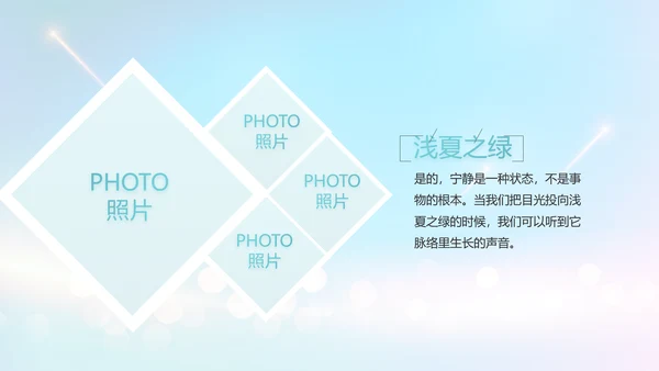 生日快乐生日派对纪念册电子相册PPT