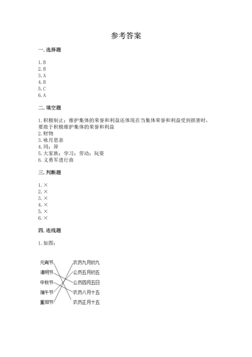 部编版二年级上册道德与法治《期中测试卷》带答案（黄金题型）.docx