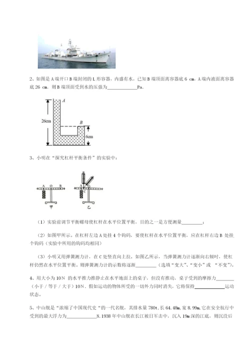 滚动提升练习河南淮阳县物理八年级下册期末考试定向测评练习题（含答案详解）.docx