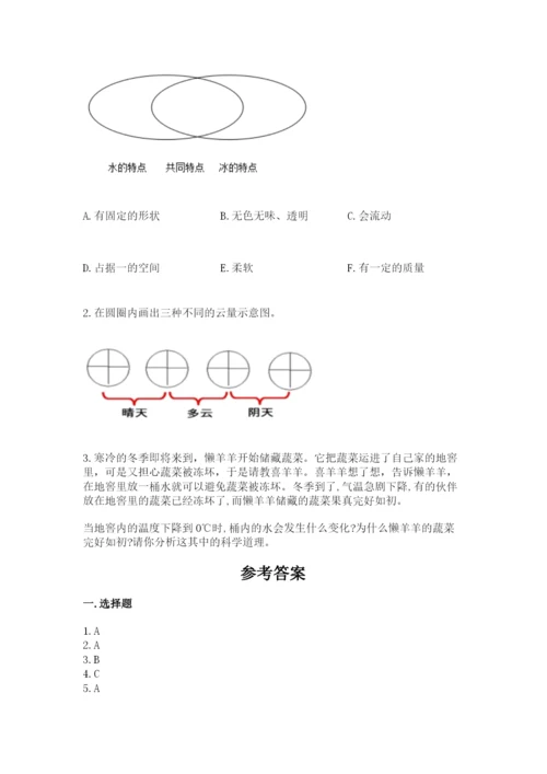 教科版三年级上册科学期末测试卷精品（考点梳理）.docx