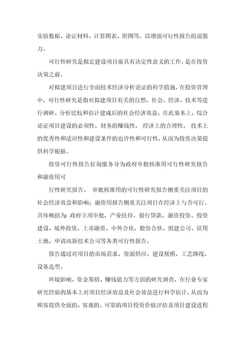 室内设计项目可行性汇报应包含的关键内容有