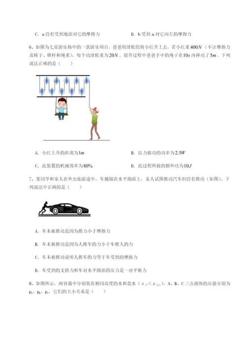 河北石家庄市第二十三中物理八年级下册期末考试综合练习A卷（解析版）.docx