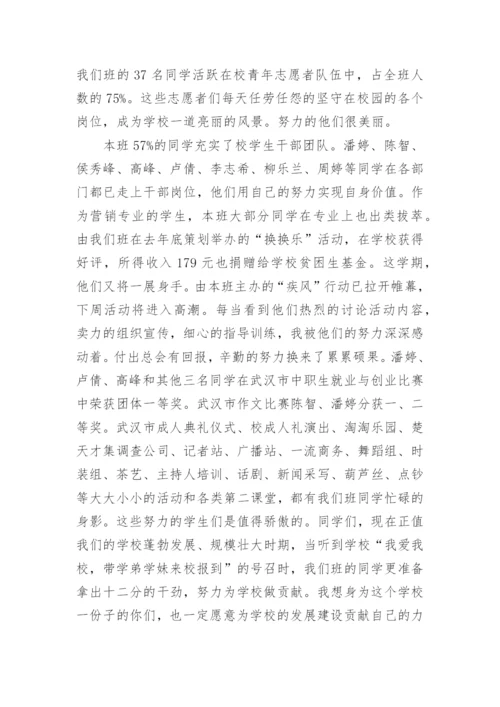 国旗下讲话演讲稿_21.docx