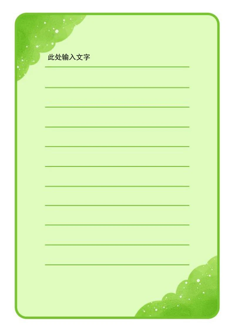 手绘绿色清新风手帐word模板