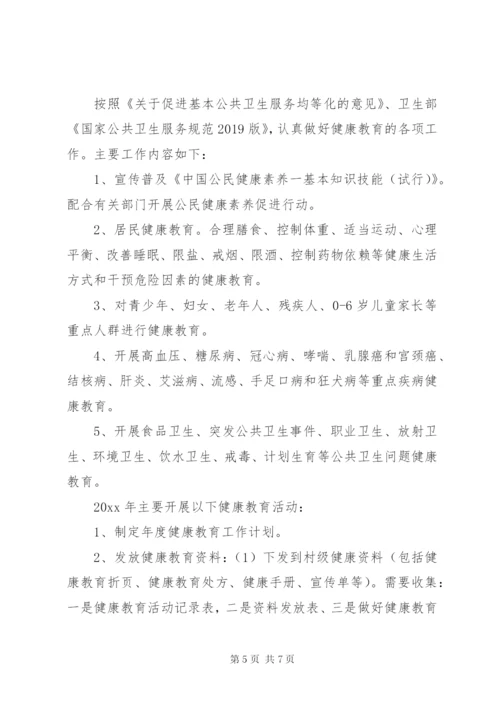 工作计划书范本.docx