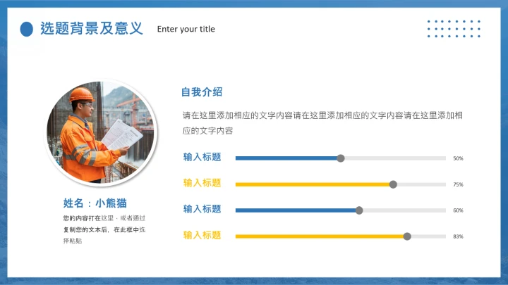 建筑系土木工程专业毕业答辩开题报告通用PPT模版
