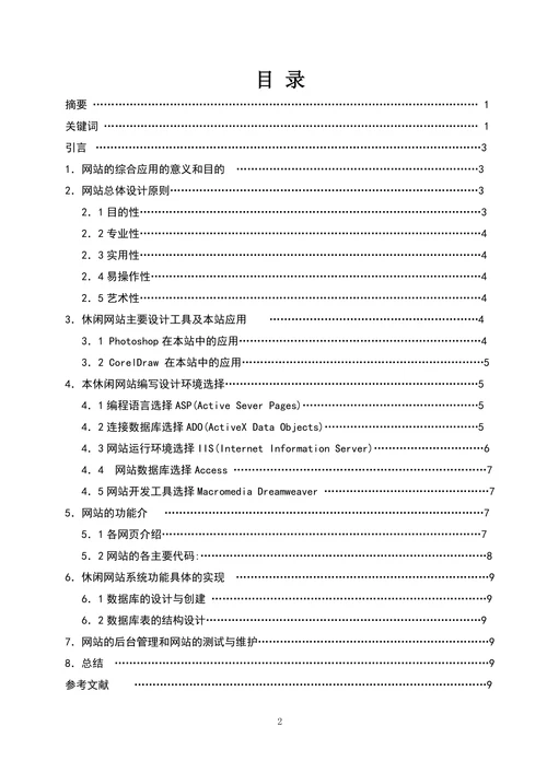 成人高等教育计算机科学与技术专业