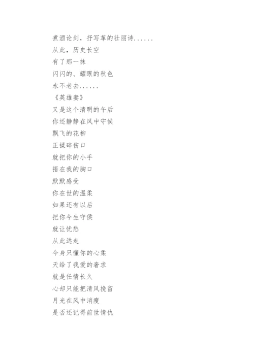 红色革命诗歌.docx