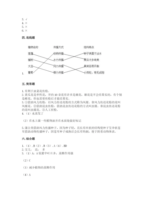 科学四年级下册第一单元植物的生长变化测试卷（夺冠系列）.docx