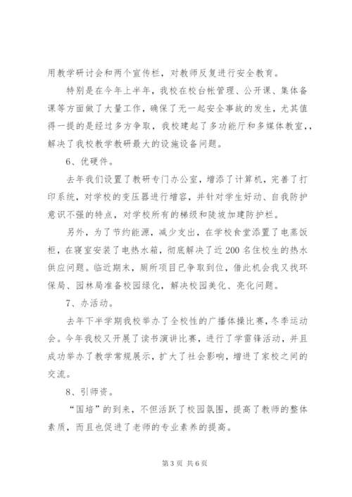 教研室主任的述职报告范文.docx