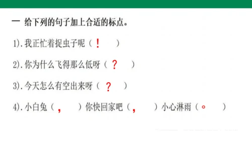 1３　要下雨了