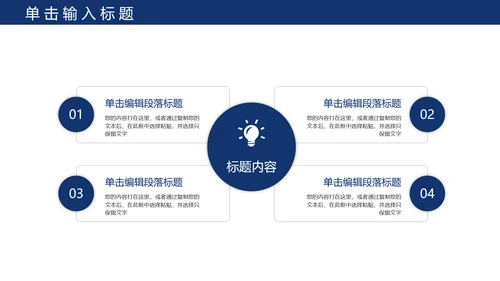 蓝色公安警察年度工作计划动态PPT模板