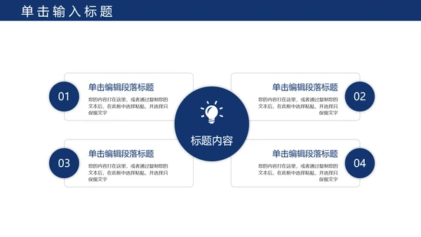 蓝色公安警察年度工作计划动态PPT模板